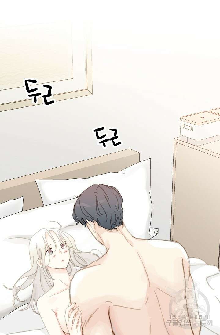 다섯 번째 친구 7화 14