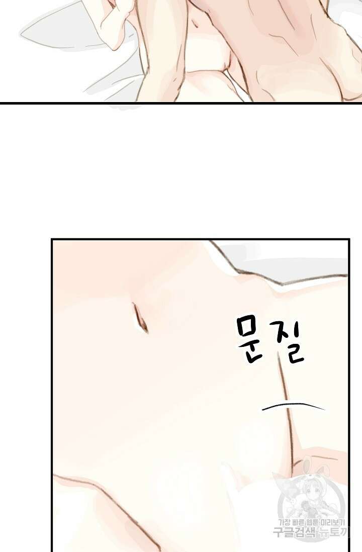 다섯 번째 친구 7화 15