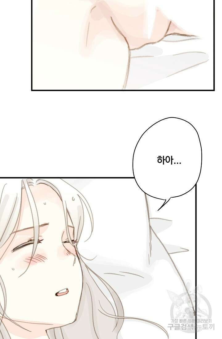 다섯 번째 친구 7화 16