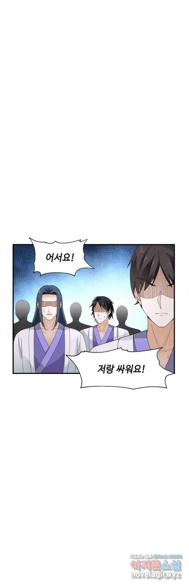 혼돈의 연단사 163화 2