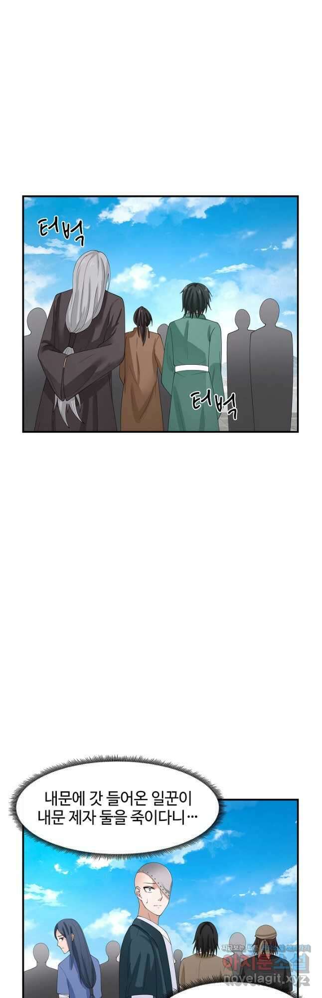 혼돈의 연단사 163화 5
