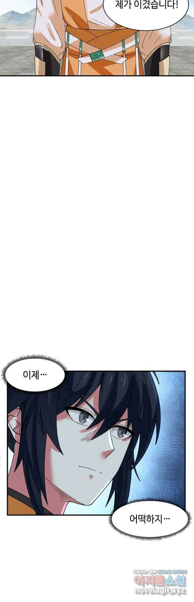 혼돈의 연단사 163화 7