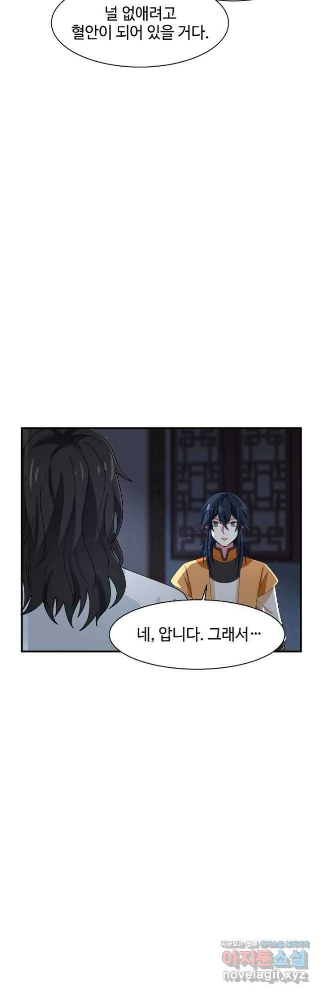혼돈의 연단사 163화 11