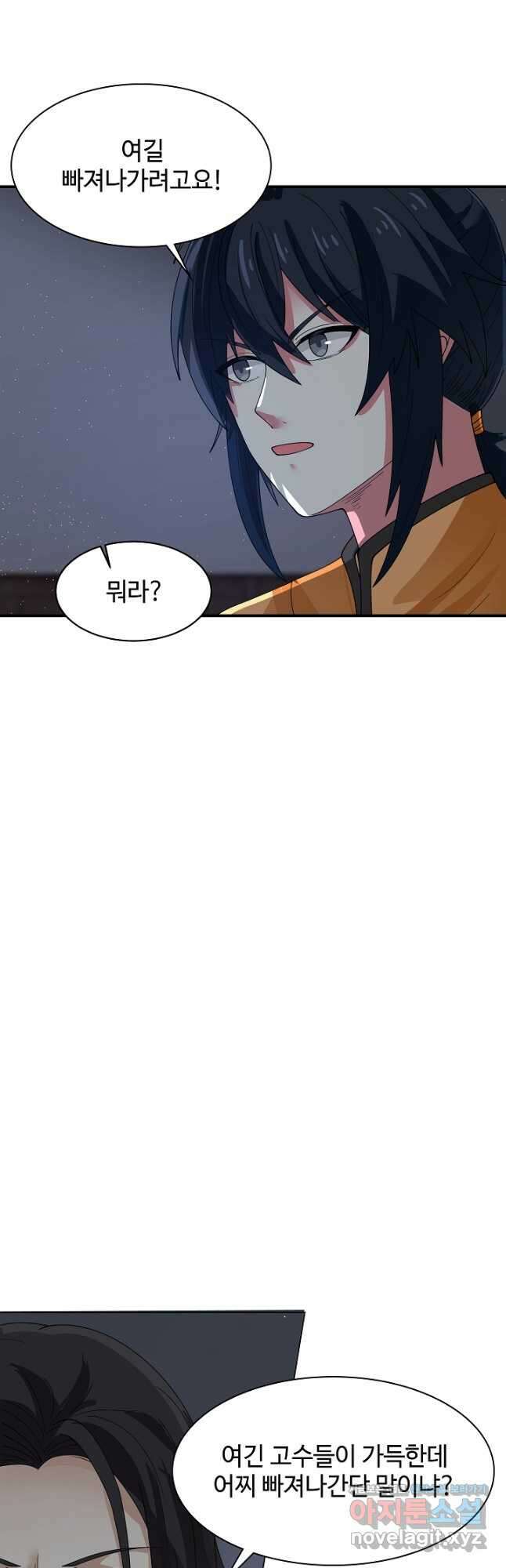 혼돈의 연단사 163화 12