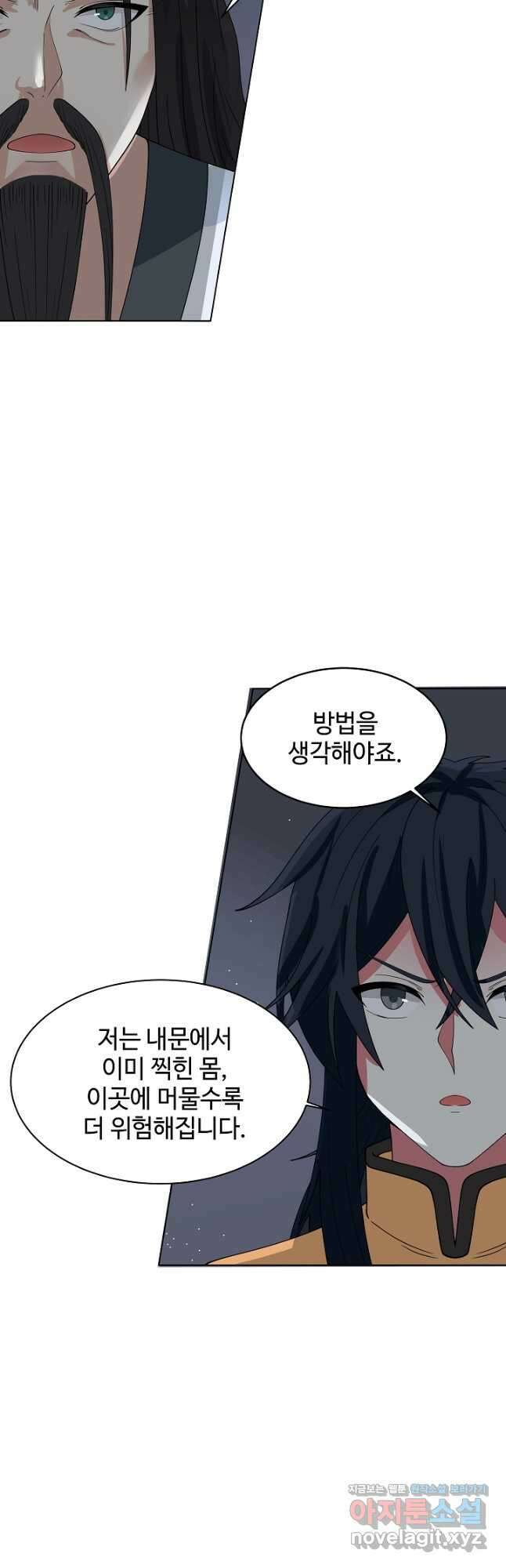 혼돈의 연단사 163화 13