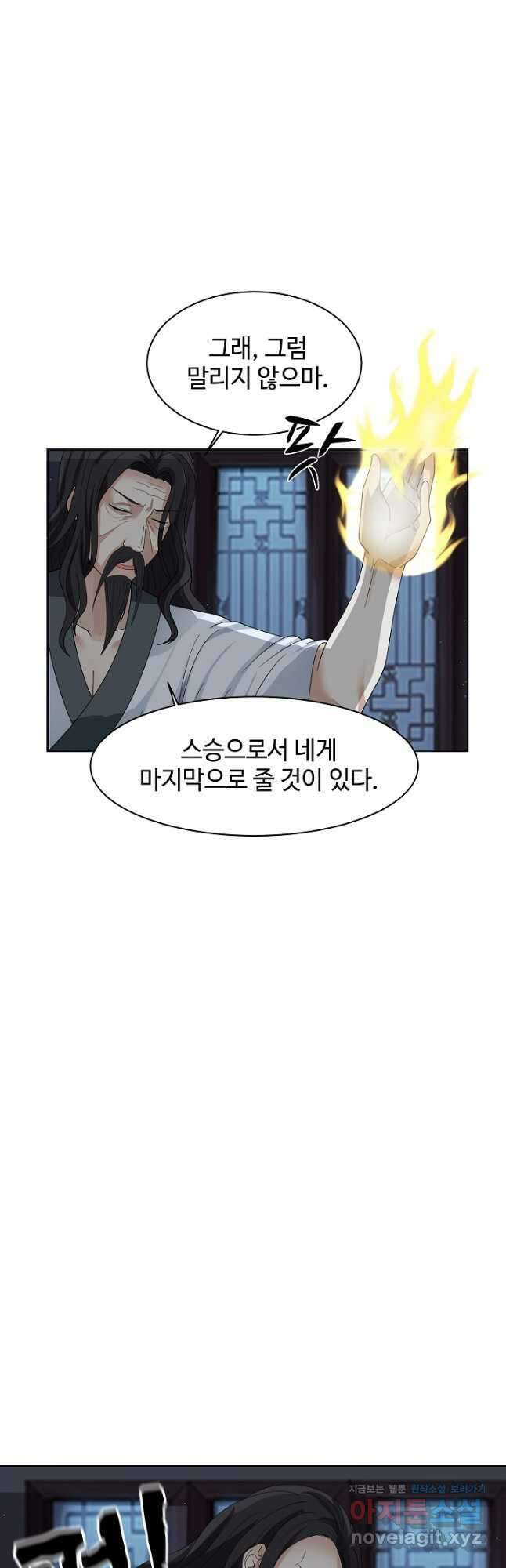 혼돈의 연단사 163화 14