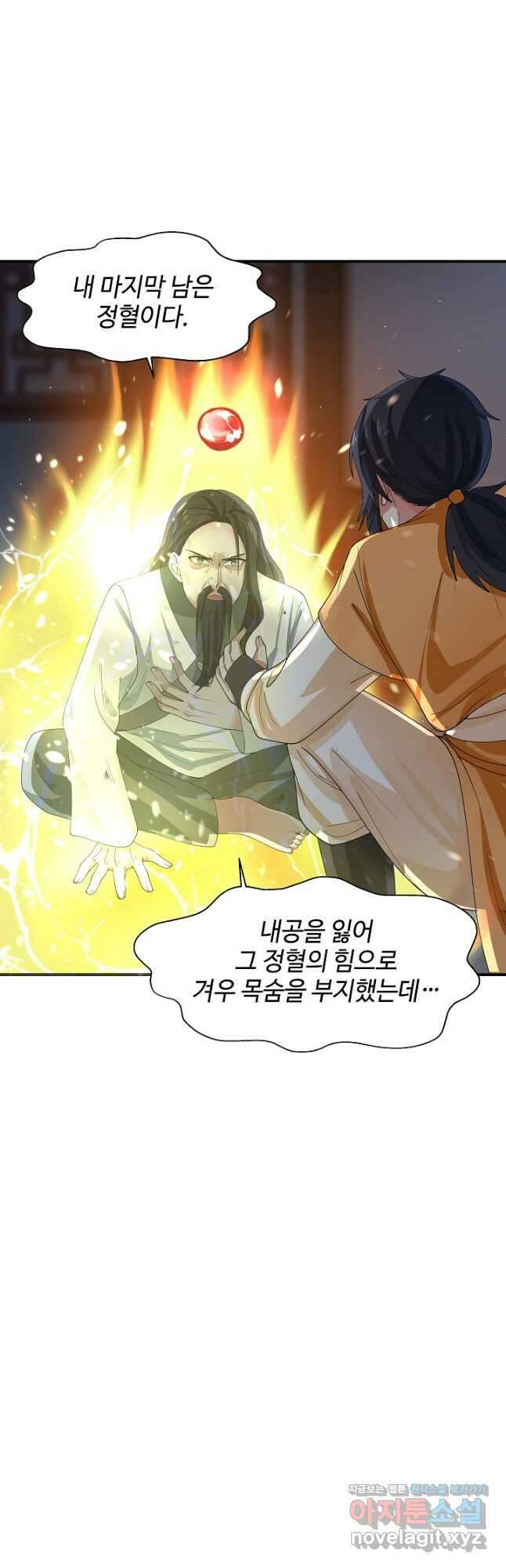 혼돈의 연단사 163화 18