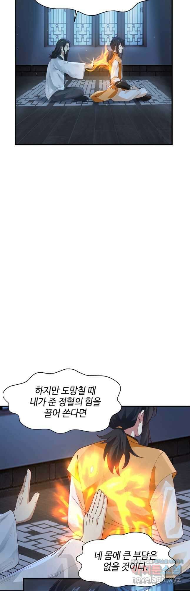 혼돈의 연단사 163화 22