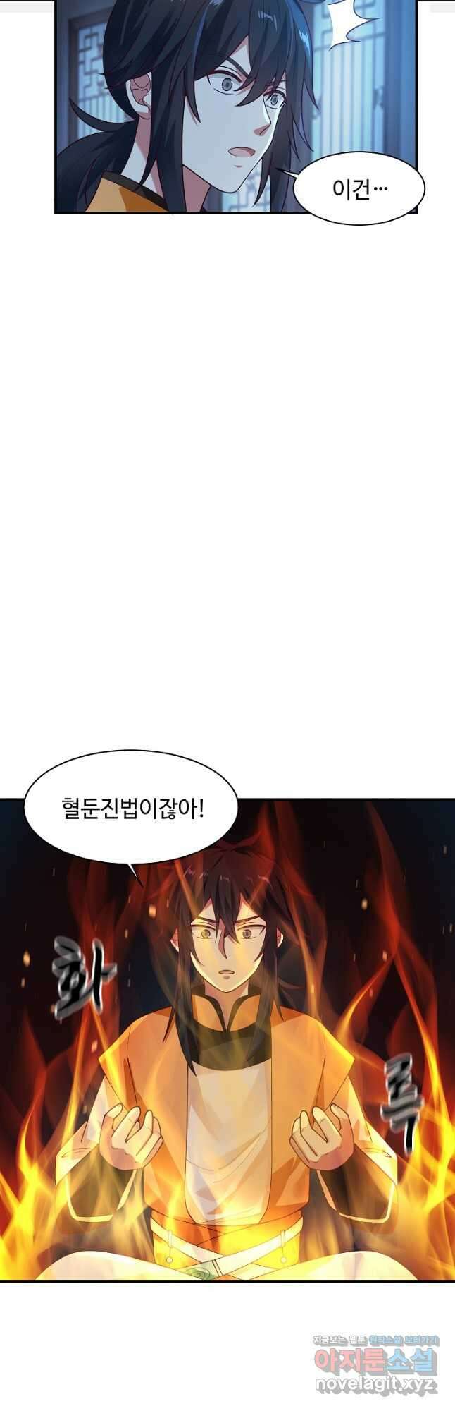 혼돈의 연단사 163화 23