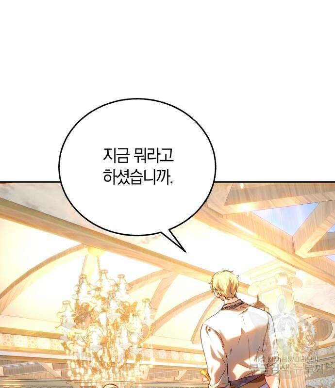 로잘린 보가트 51화 2