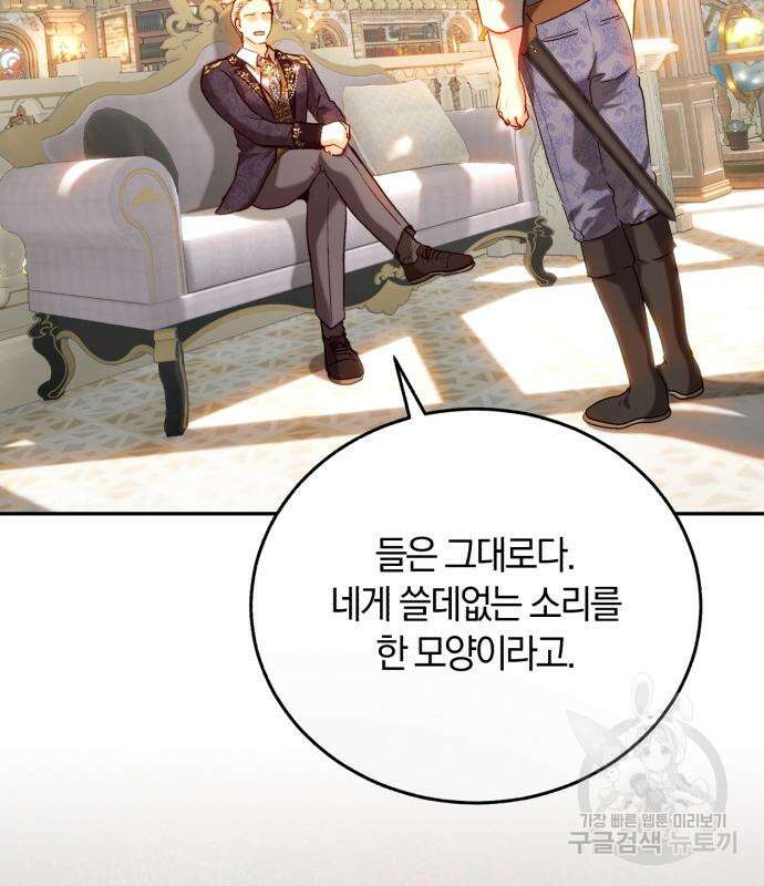 로잘린 보가트 51화 3