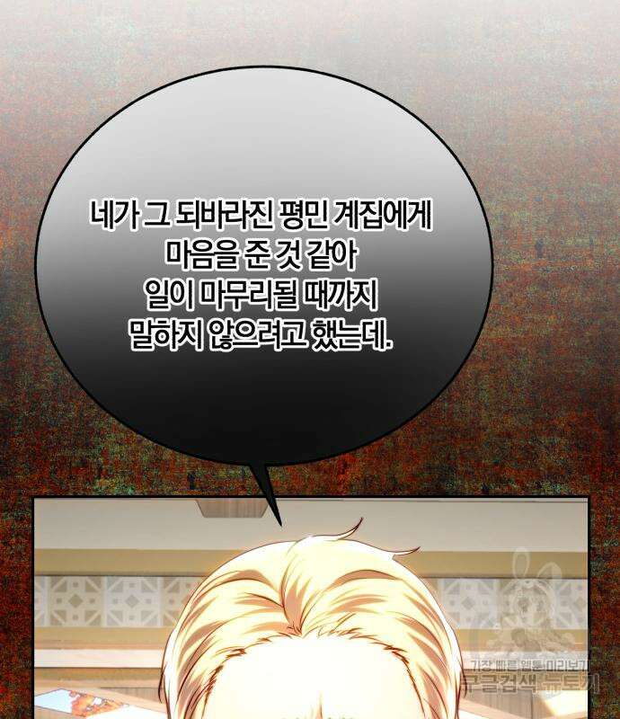 로잘린 보가트 51화 4