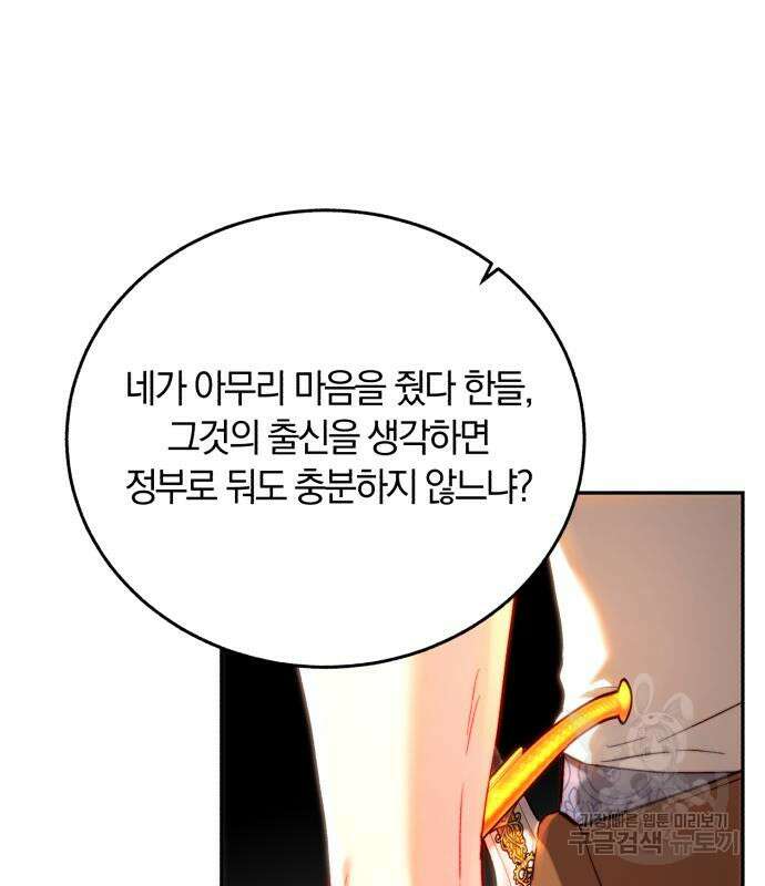 로잘린 보가트 51화 10