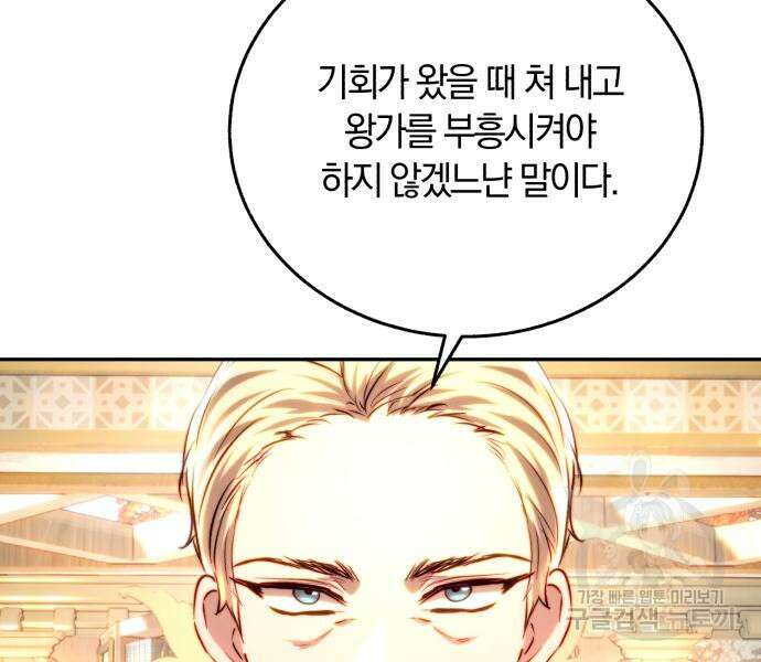 로잘린 보가트 51화 12