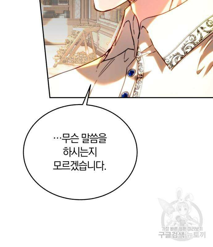 로잘린 보가트 51화 15