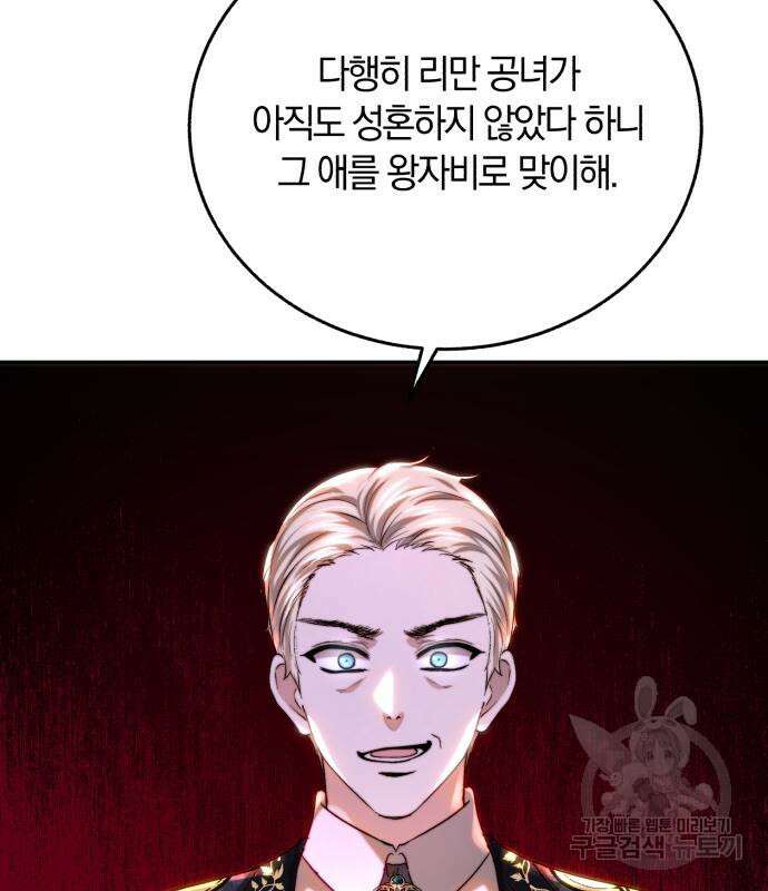 로잘린 보가트 51화 18
