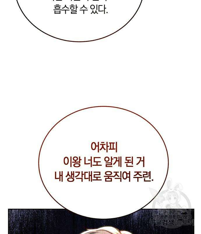 로잘린 보가트 51화 20