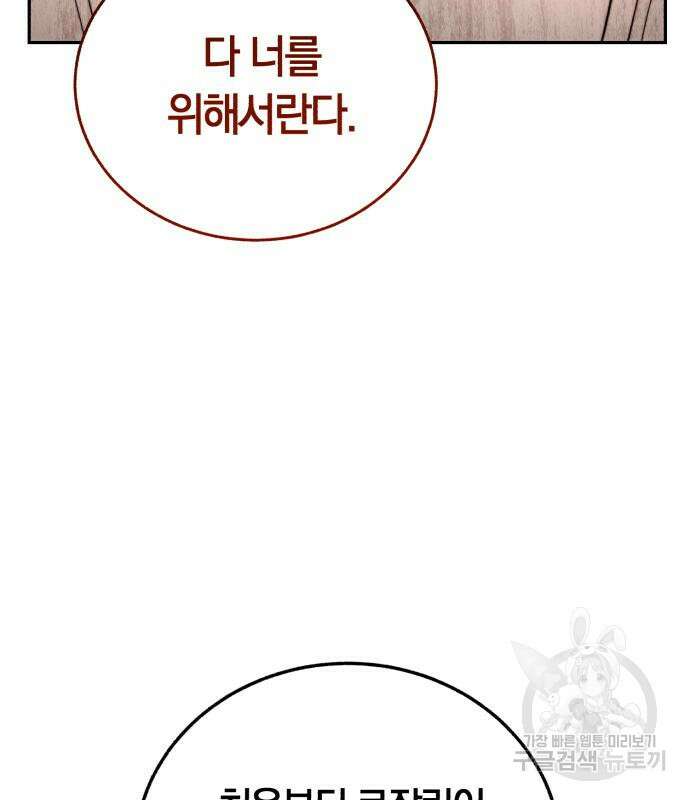 로잘린 보가트 51화 22