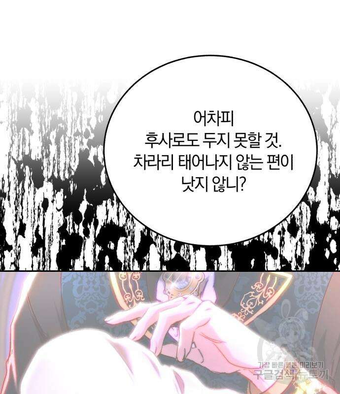 로잘린 보가트 51화 25
