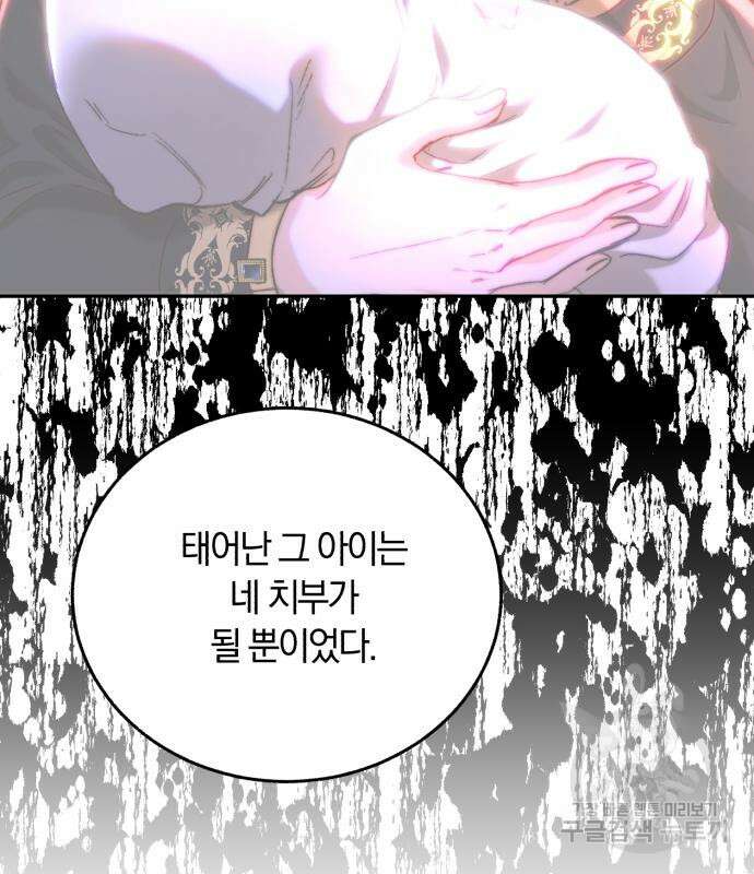 로잘린 보가트 51화 26