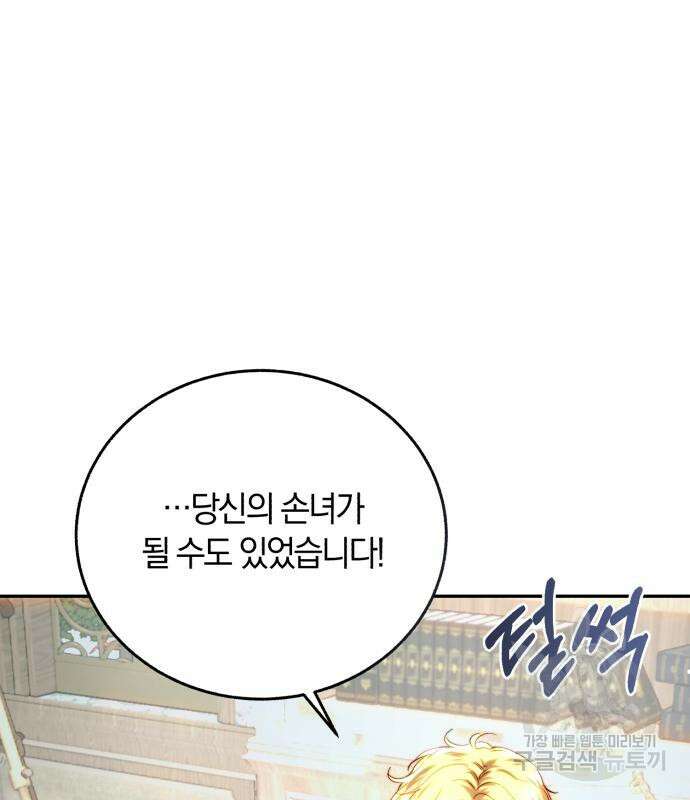 로잘린 보가트 51화 28