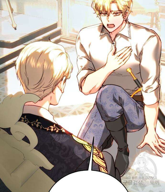 로잘린 보가트 51화 29