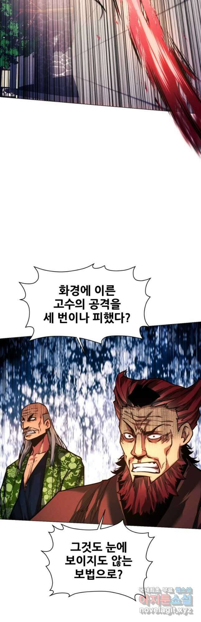 무림에 떨어진 현대인 49화 3