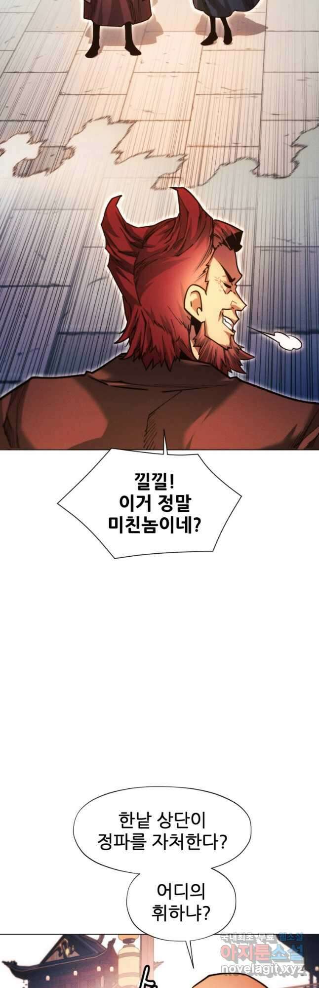 무림에 떨어진 현대인 49화 13