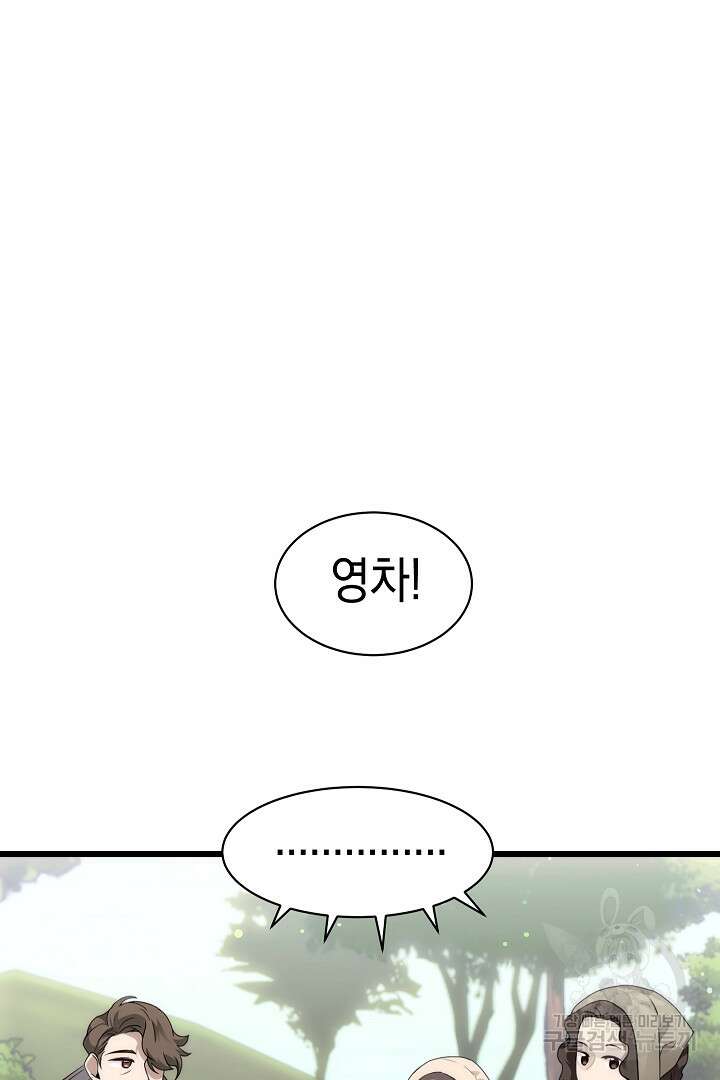 시한부 남편이 이혼을 거부한다 34화 2