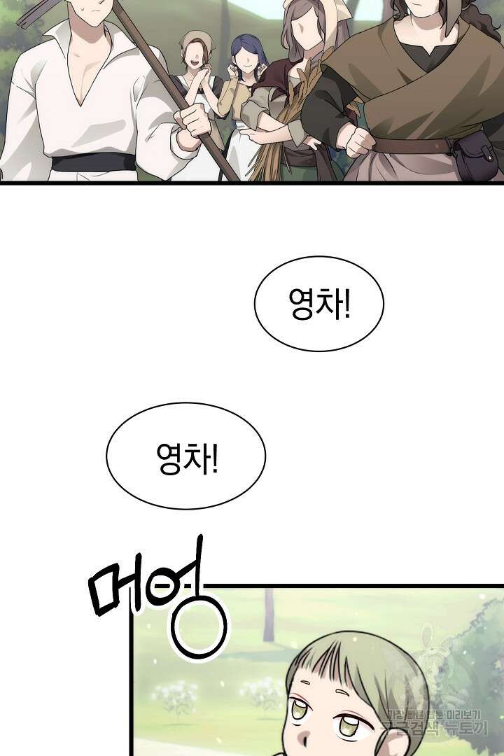 시한부 남편이 이혼을 거부한다 34화 3