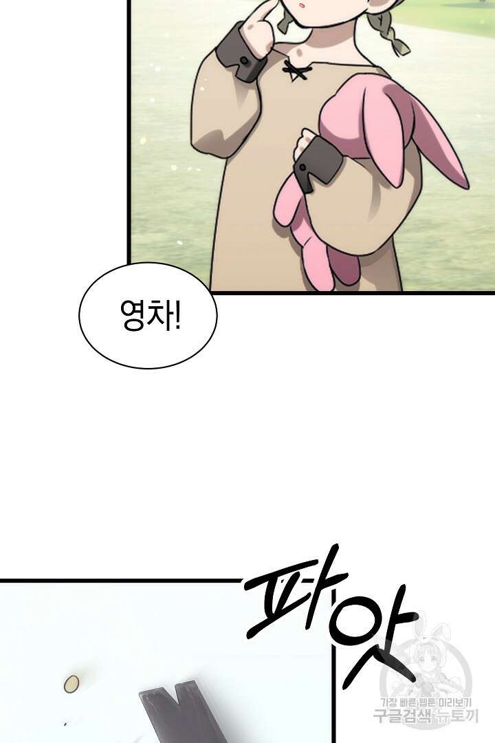 시한부 남편이 이혼을 거부한다 34화 4