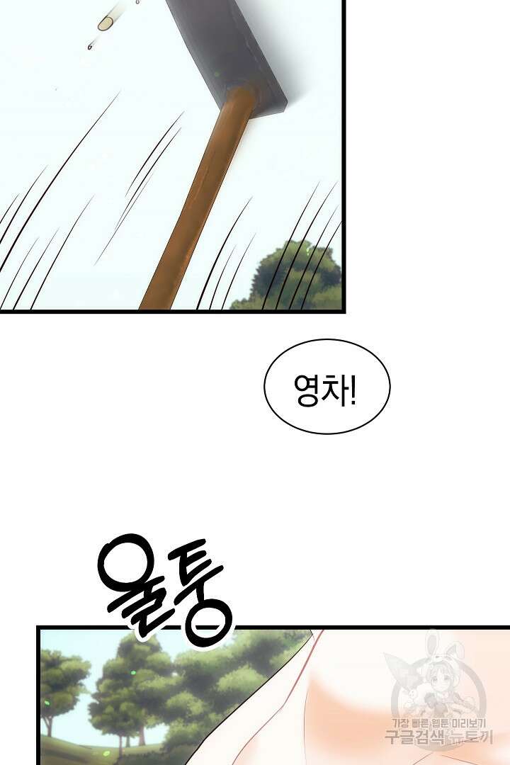 시한부 남편이 이혼을 거부한다 34화 5