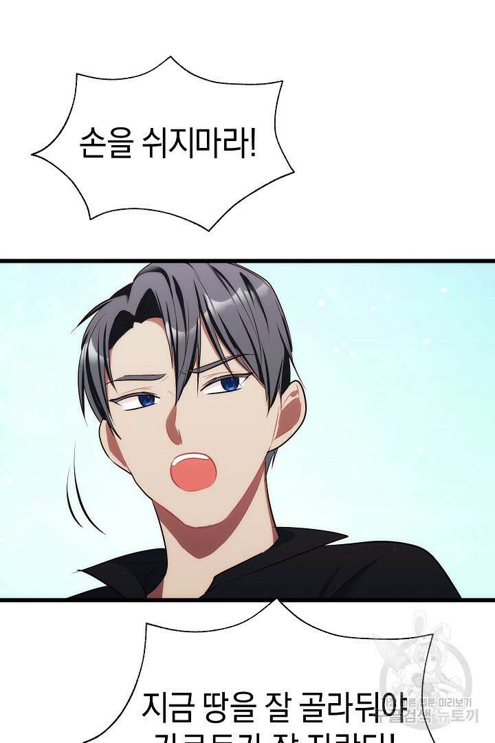 시한부 남편이 이혼을 거부한다 34화 8
