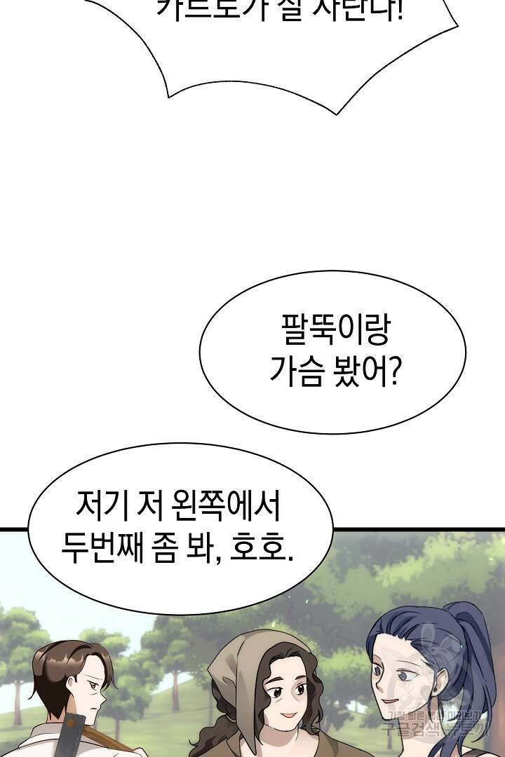 시한부 남편이 이혼을 거부한다 34화 9