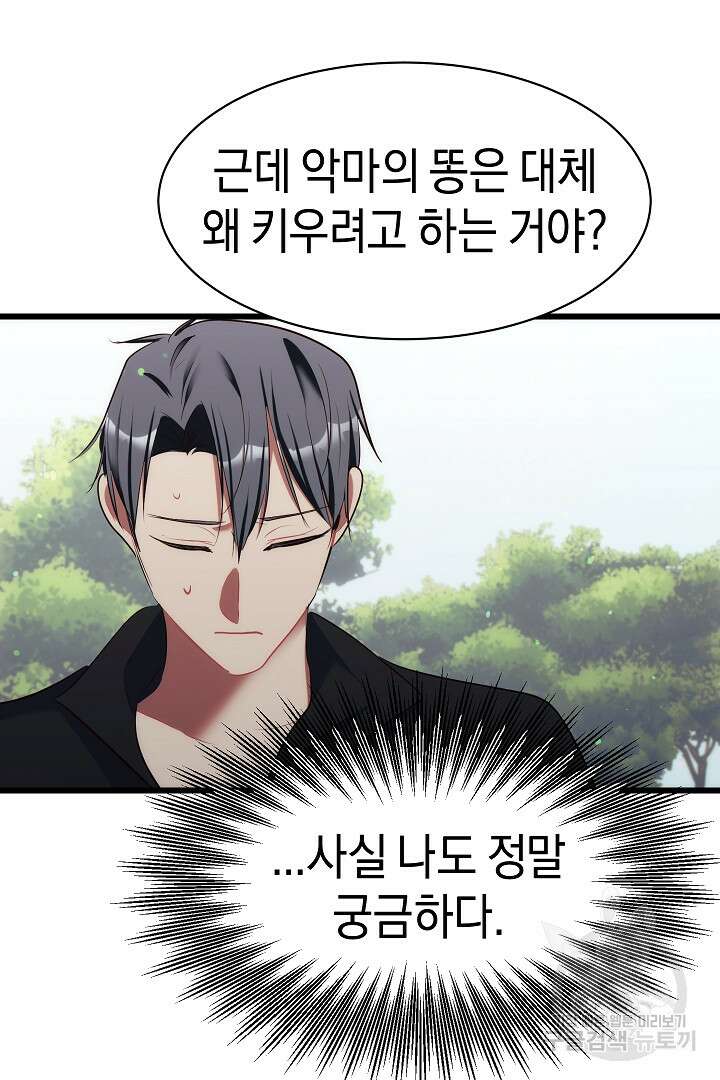 시한부 남편이 이혼을 거부한다 34화 11