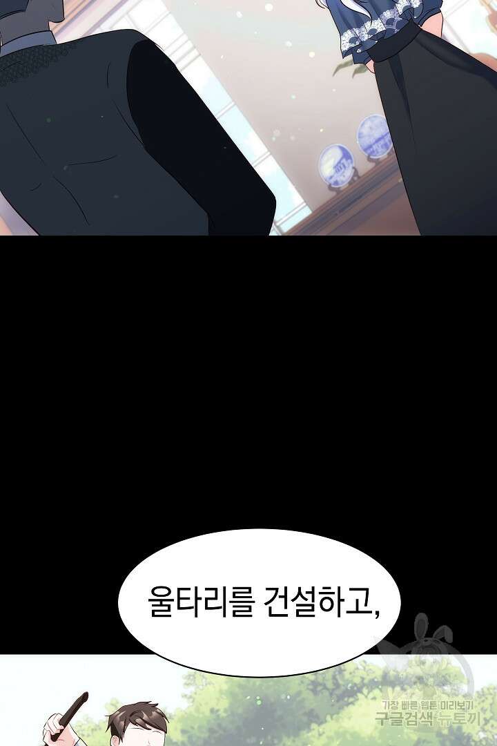 시한부 남편이 이혼을 거부한다 34화 13