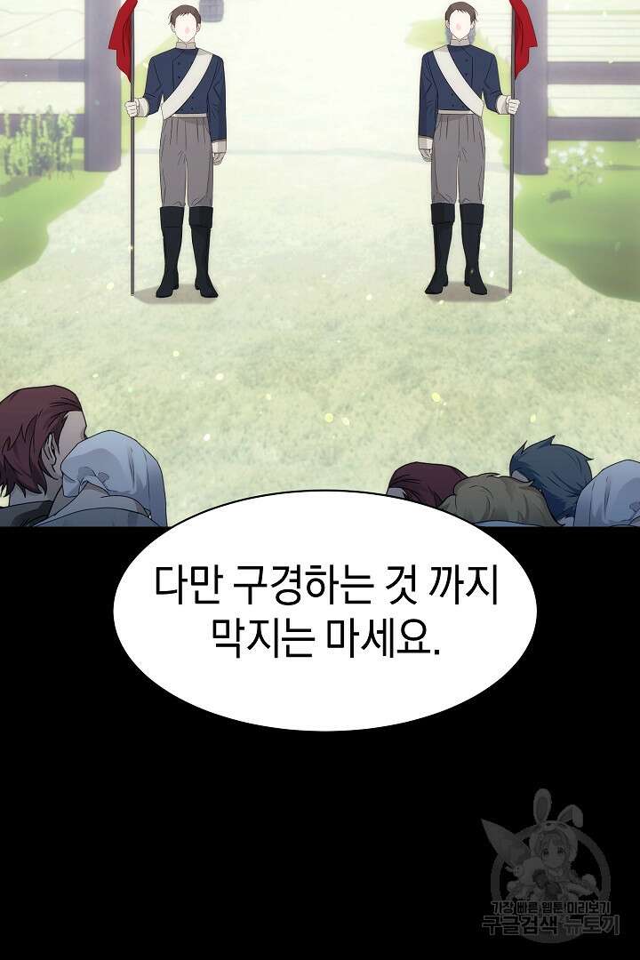 시한부 남편이 이혼을 거부한다 34화 15