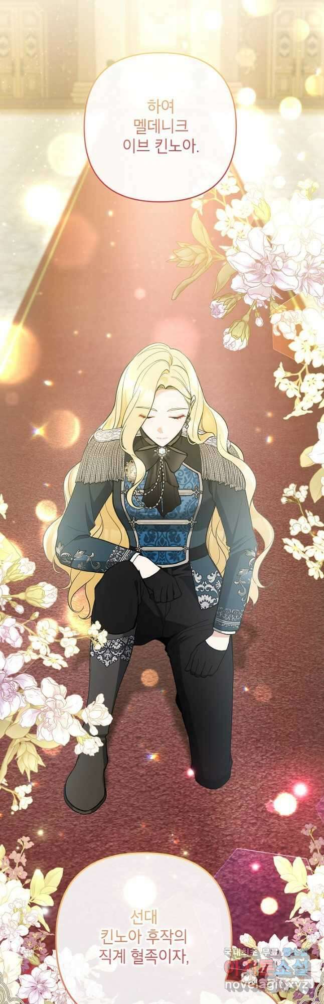 악녀의 문구점에 오지 마세요! 56화 2
