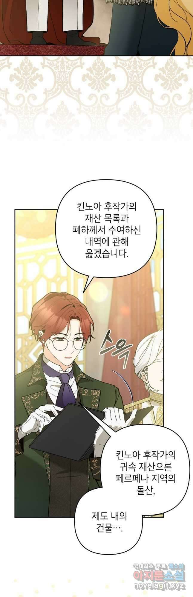 악녀의 문구점에 오지 마세요! 56화 4