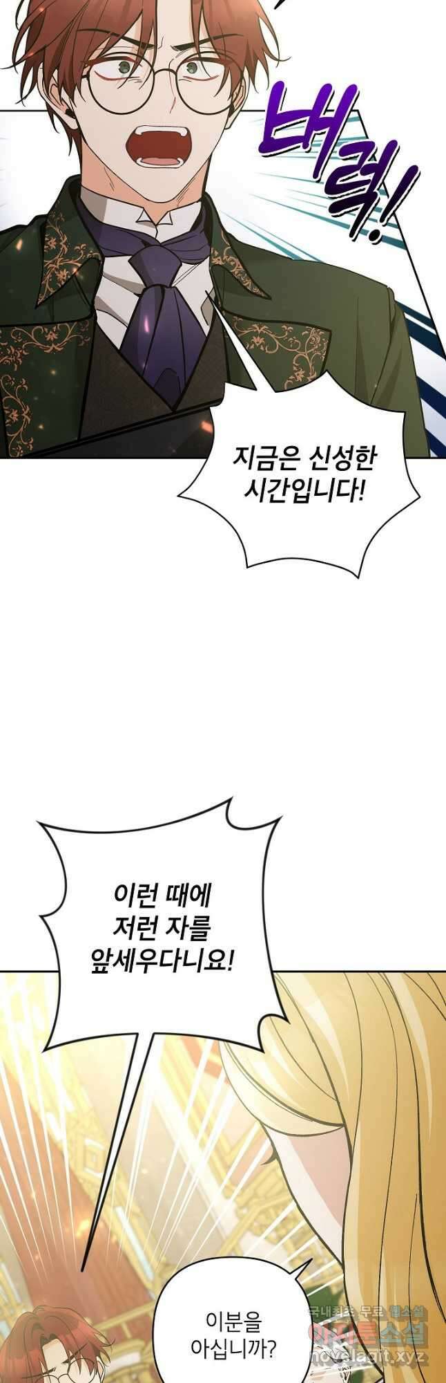 악녀의 문구점에 오지 마세요! 56화 13