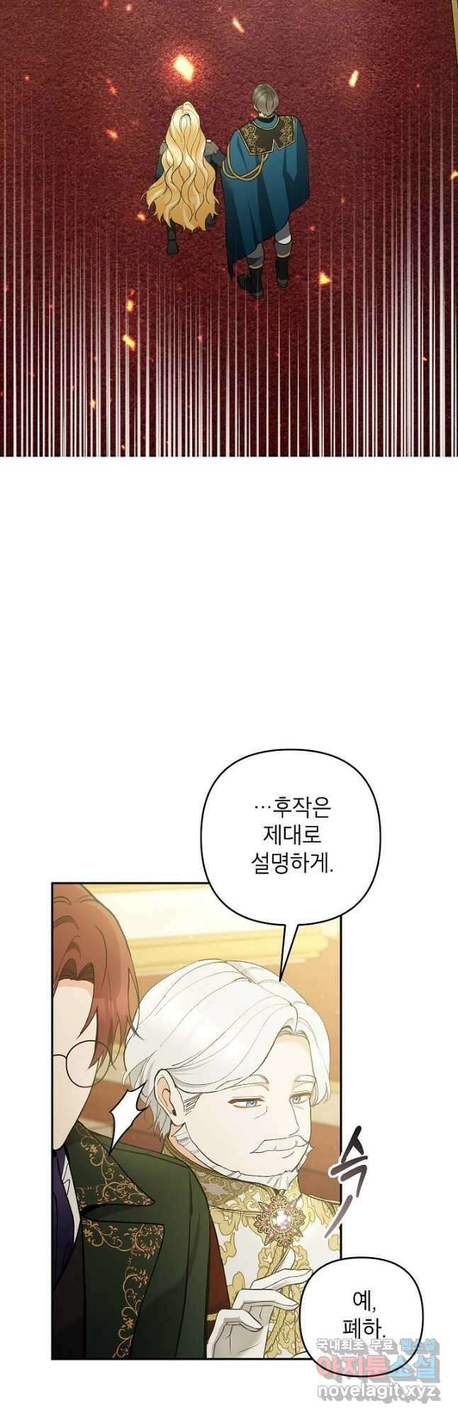 악녀의 문구점에 오지 마세요! 56화 16