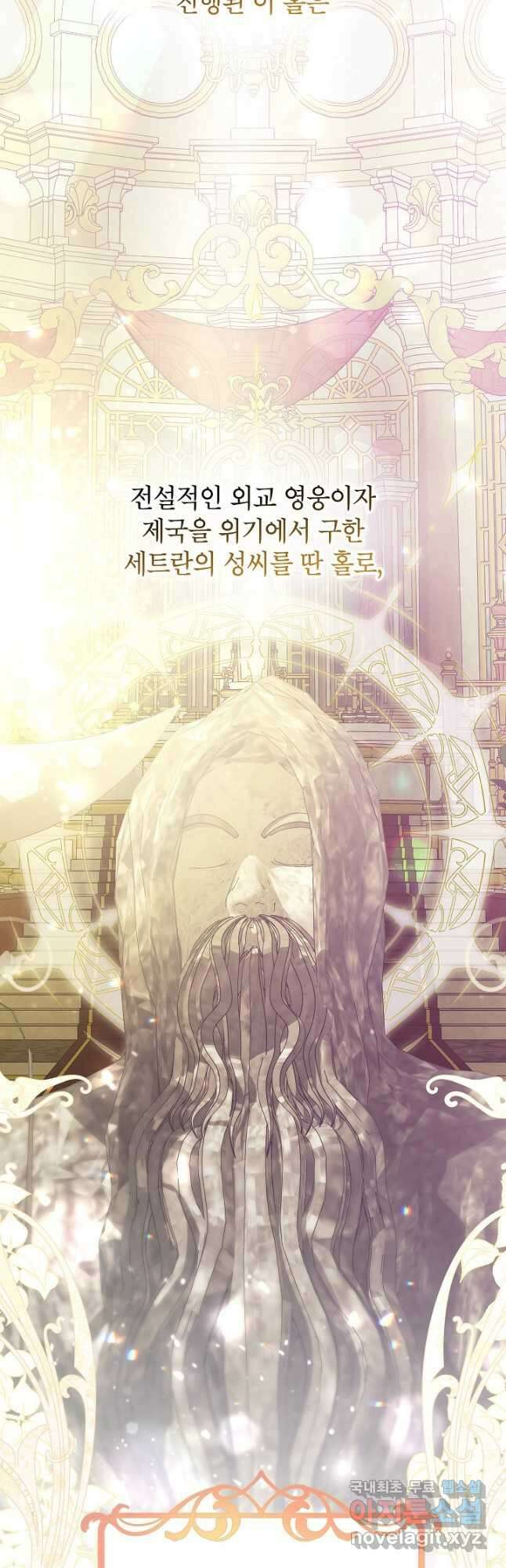악녀의 문구점에 오지 마세요! 56화 25