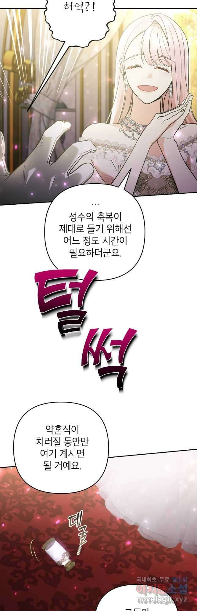 악녀의 문구점에 오지 마세요! 56화 44