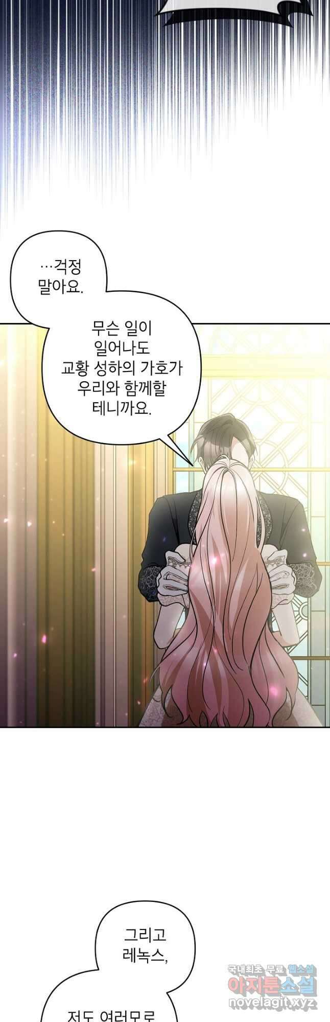 악녀의 문구점에 오지 마세요! 56화 51