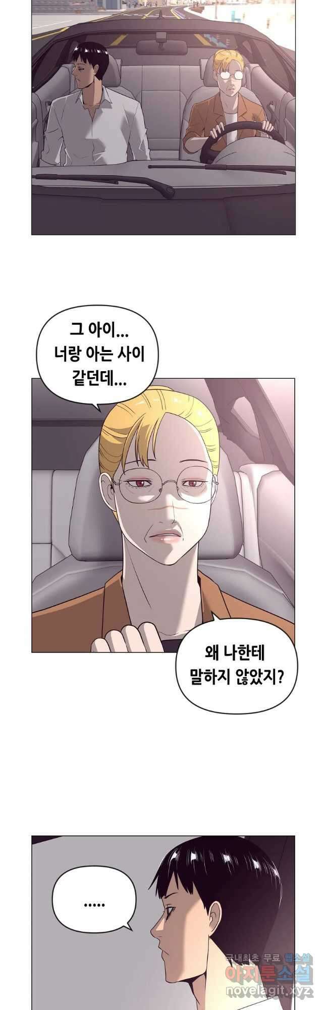 초인주의 40화 2