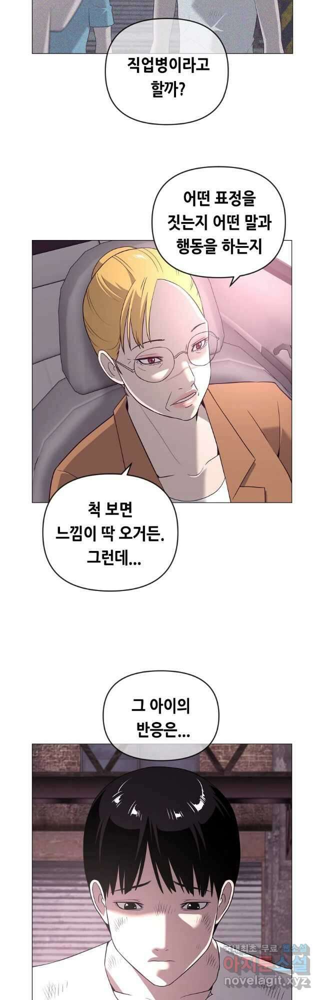 초인주의 40화 6