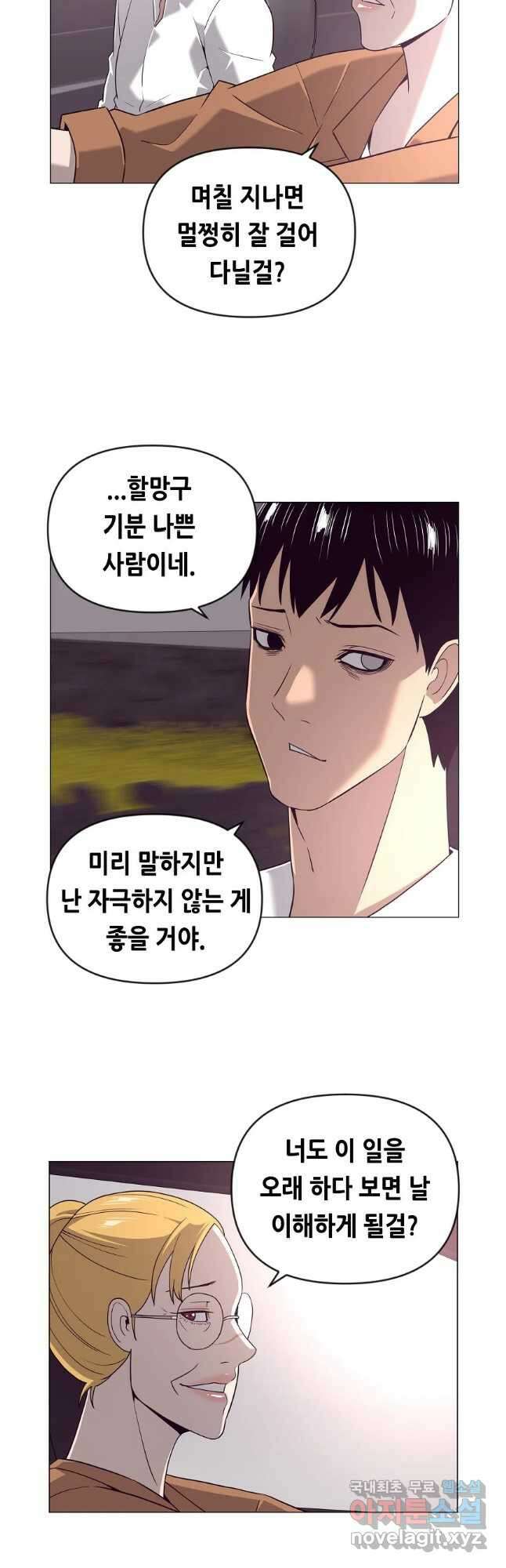 초인주의 40화 8