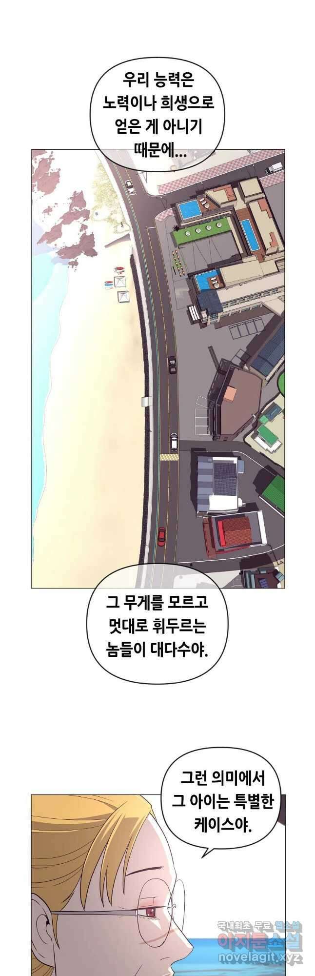 초인주의 40화 9