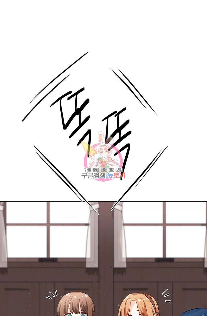 한 줄짜리 영애였을 터 172화 1
