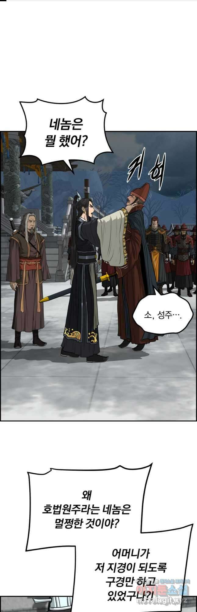 풍뢰도 80화 1